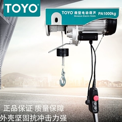 toyo電動葫蘆具有完整的缺相保護和過熱保護