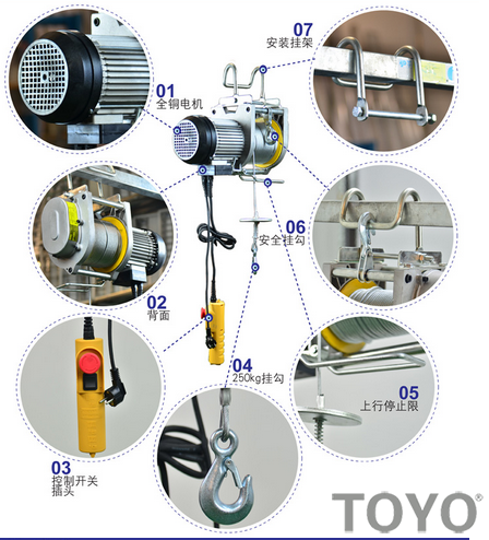 250KG微型電動葫蘆結(jié)構圖